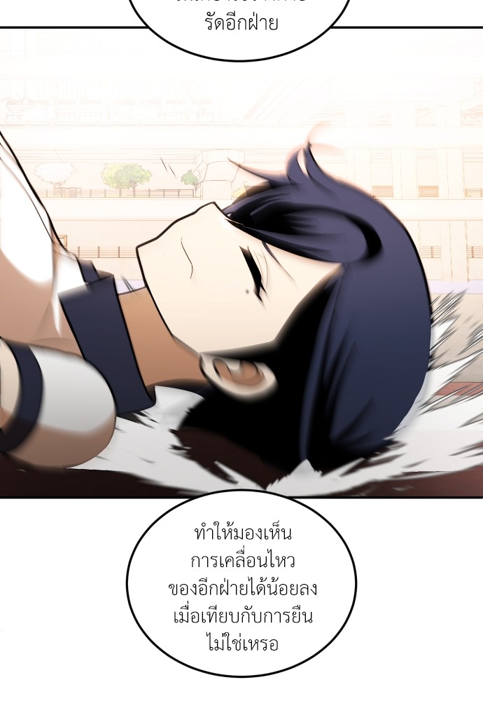 A Sense of Amusement ตอนที่ 7 4