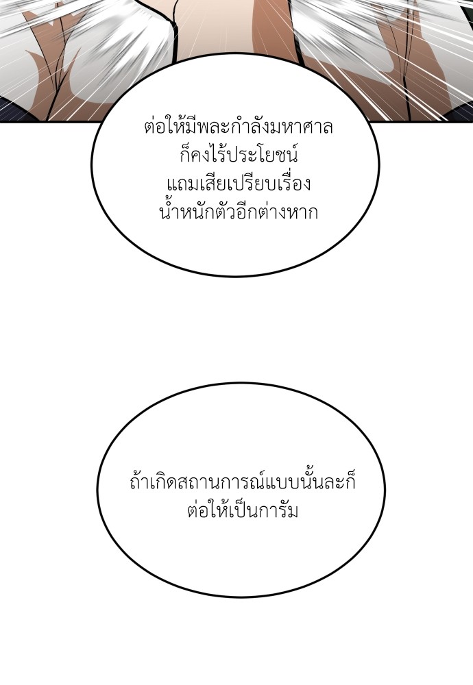 A Sense of Amusement ตอนที่ 7 6