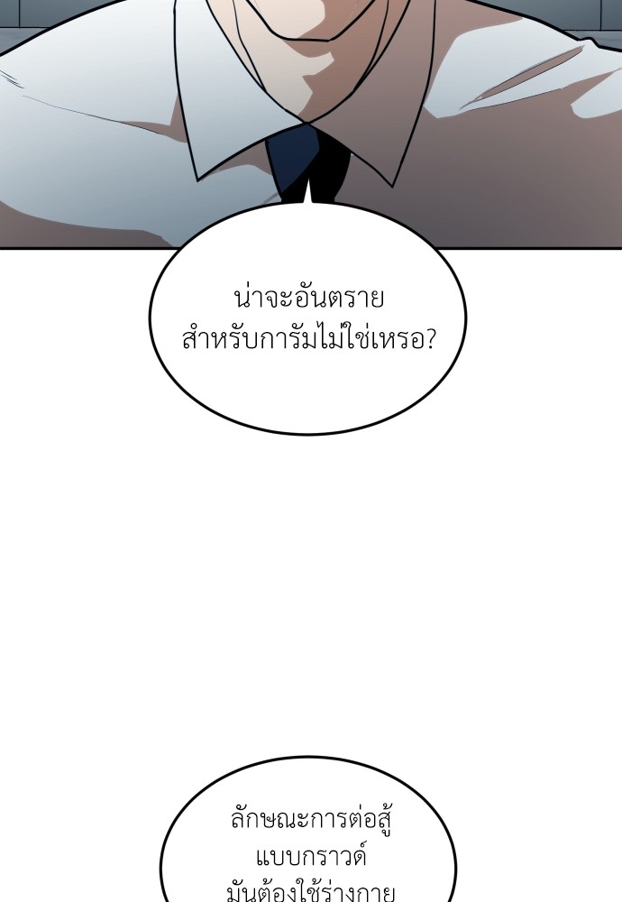 A Sense of Amusement ตอนที่ 7 3