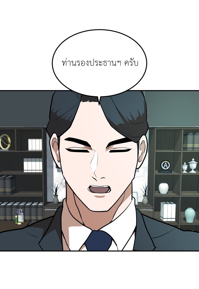 A Sense of Amusement ตอนที่ 7 12