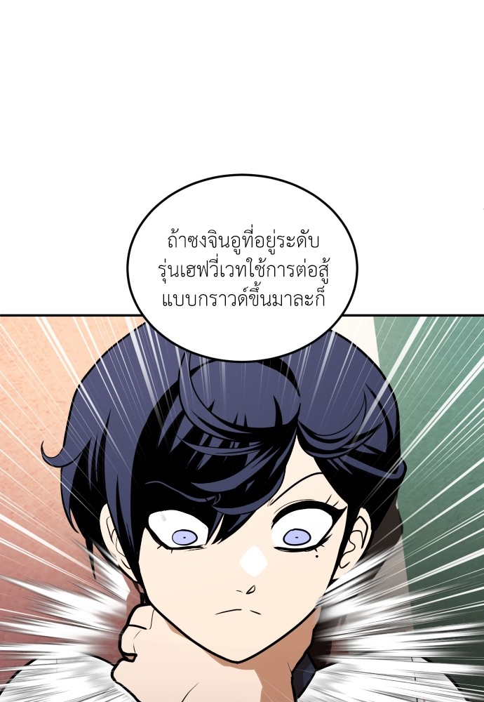 A Sense of Amusement ตอนที่ 7 5