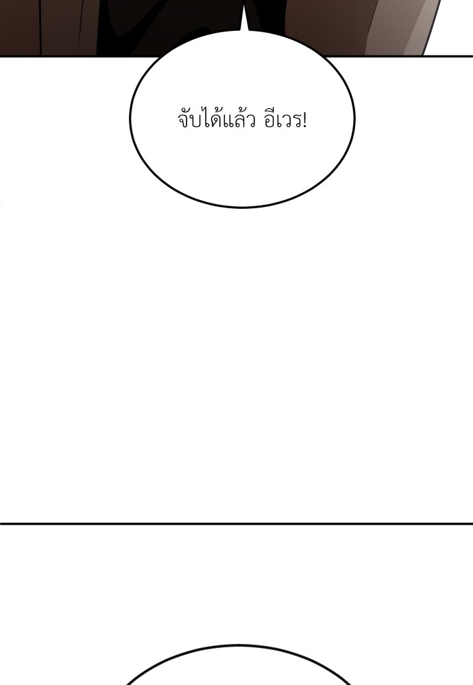 A Sense of Amusement ตอนที่ 7 8