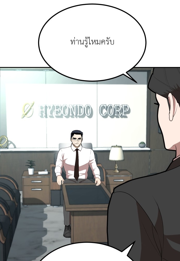A Sense of Amusement ตอนที่ 7 13
