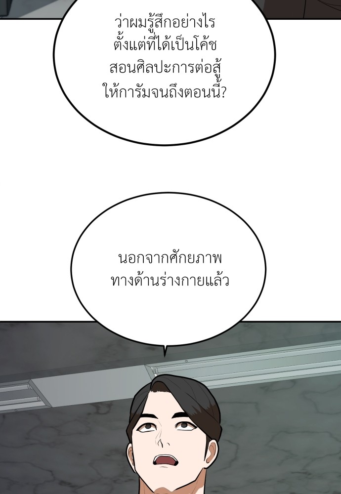 A Sense of Amusement ตอนที่ 7 14