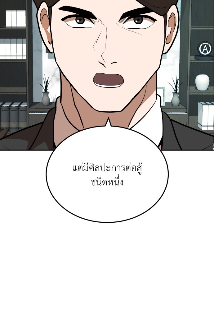 A Sense of Amusement ตอนที่ 7 16
