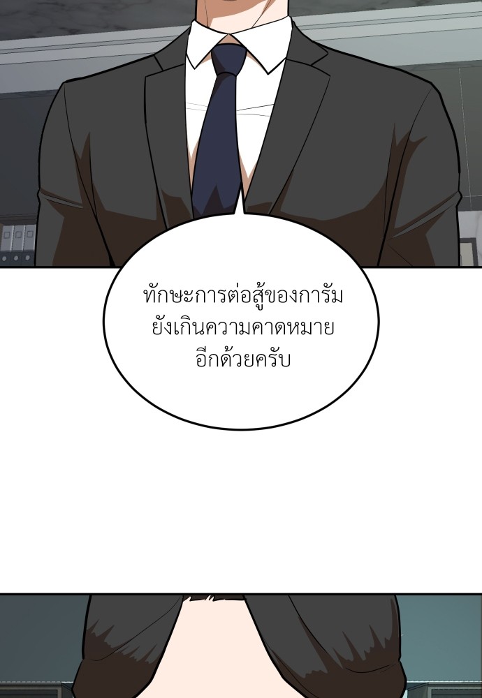 A Sense of Amusement ตอนที่ 7 15