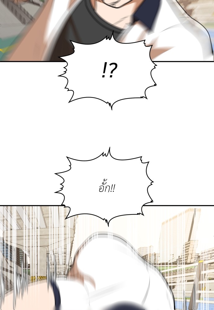 A Sense of Amusement ตอนที่ 7 20
