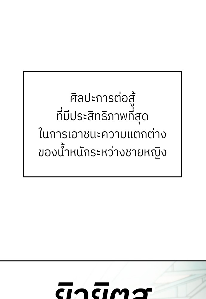 A Sense of Amusement ตอนที่ 7 30