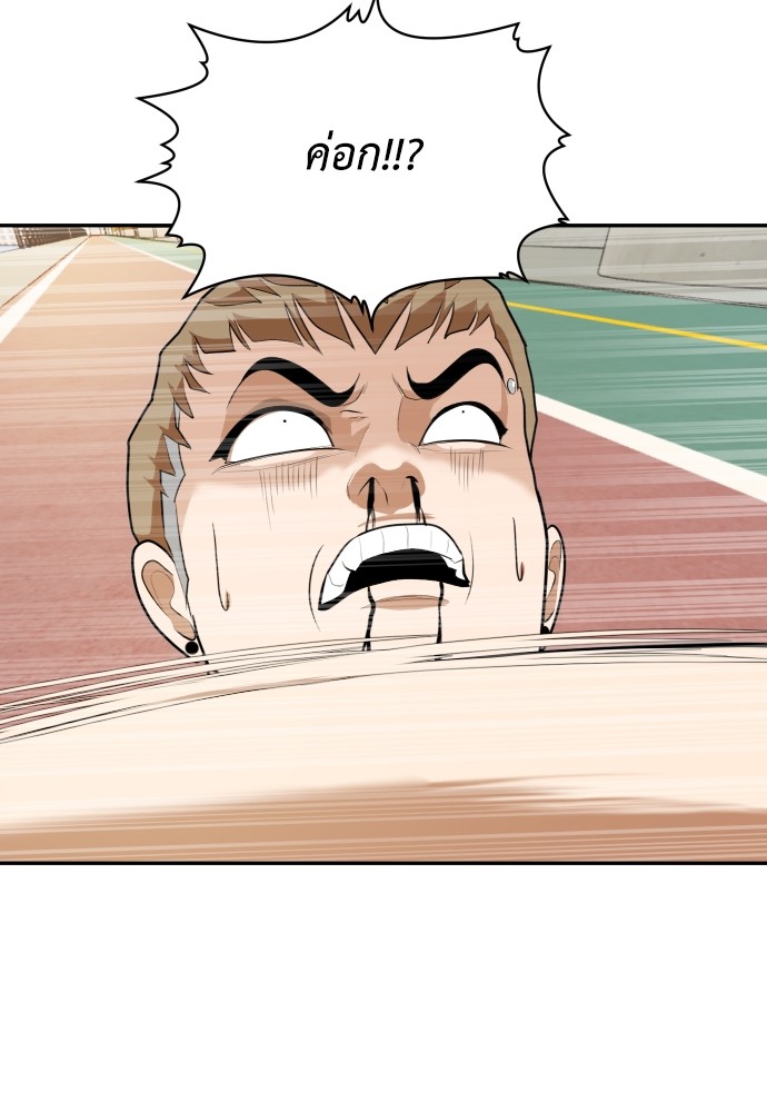 A Sense of Amusement ตอนที่ 7 29