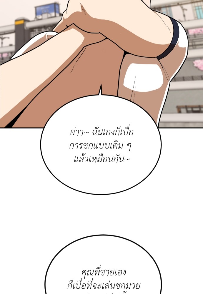 A Sense of Amusement ตอนที่ 7 36