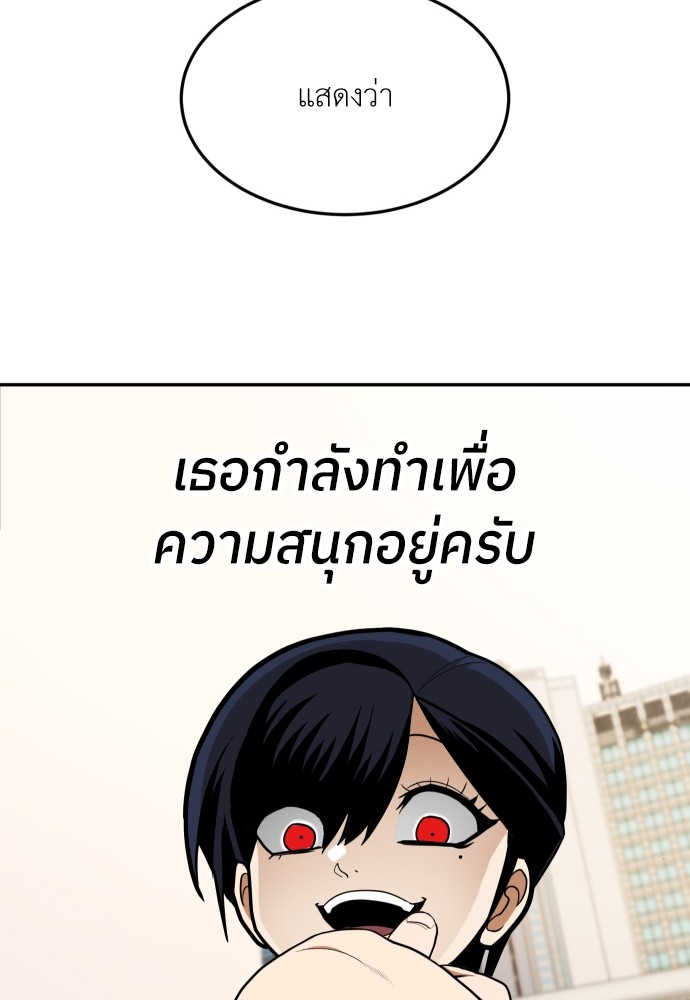 A Sense of Amusement ตอนที่ 7 35