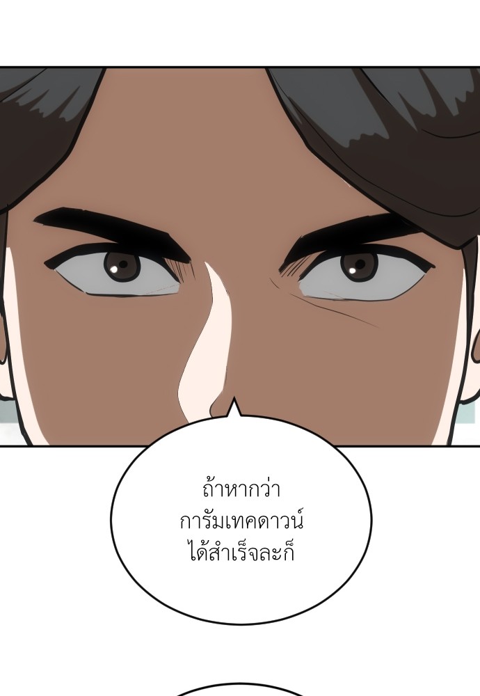 A Sense of Amusement ตอนที่ 7 34