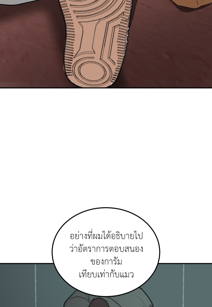 A Sense of Amusement ตอนที่ 7 32