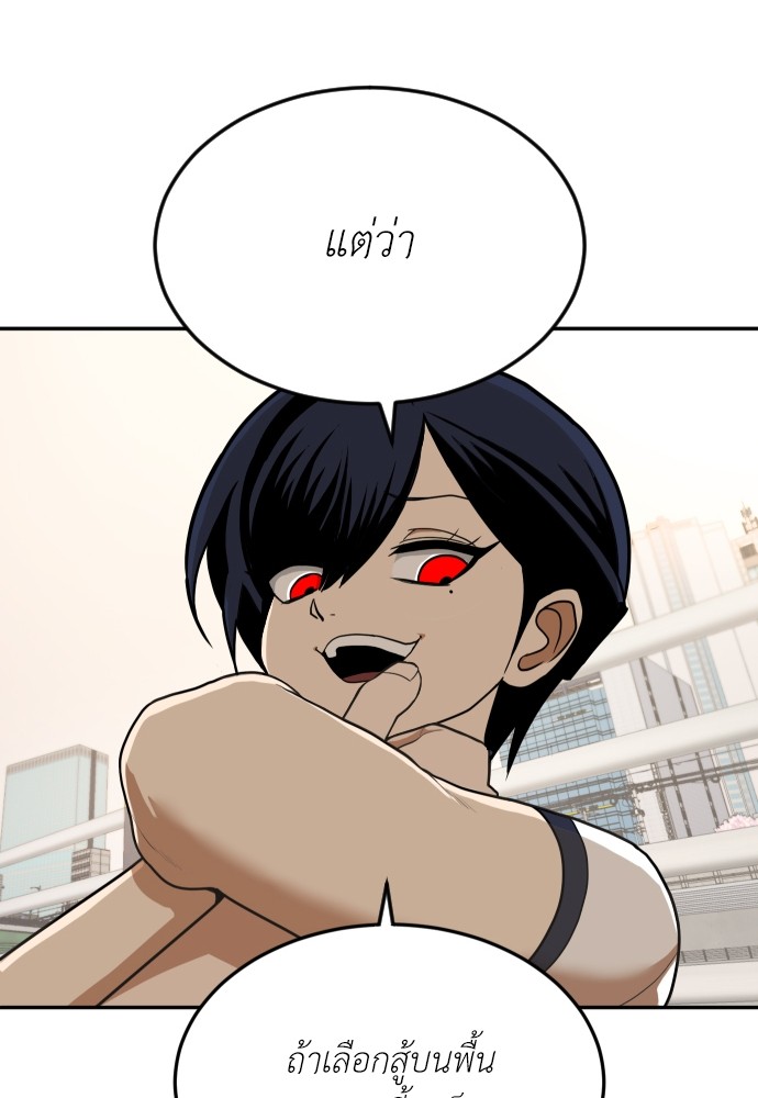 A Sense of Amusement ตอนที่ 7 38