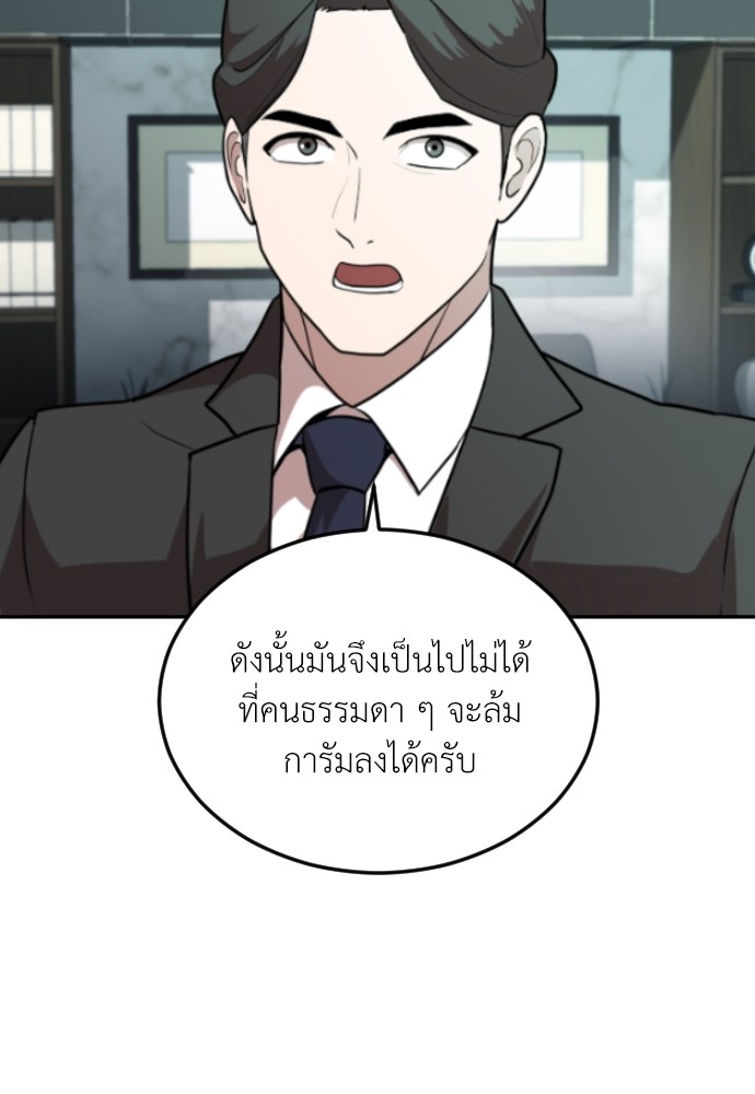 A Sense of Amusement ตอนที่ 7 33