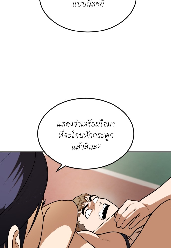 A Sense of Amusement ตอนที่ 7 39
