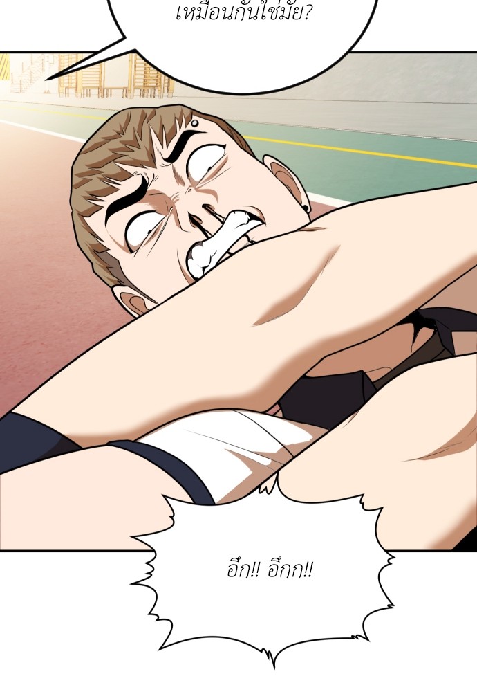 A Sense of Amusement ตอนที่ 7 37