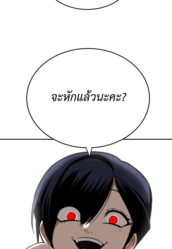 A Sense of Amusement ตอนที่ 7 41