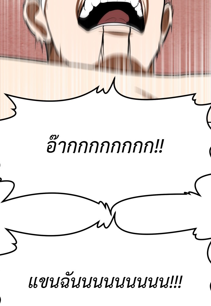 A Sense of Amusement ตอนที่ 7 46