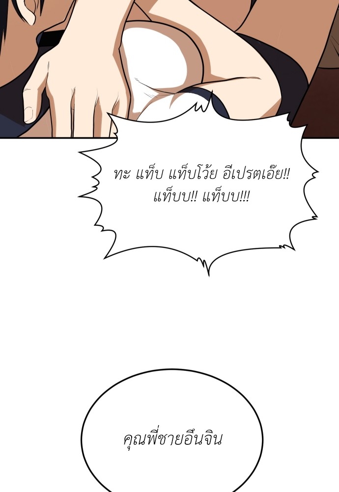 A Sense of Amusement ตอนที่ 7 40