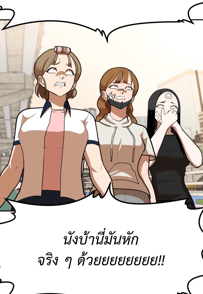 A Sense of Amusement ตอนที่ 7 47