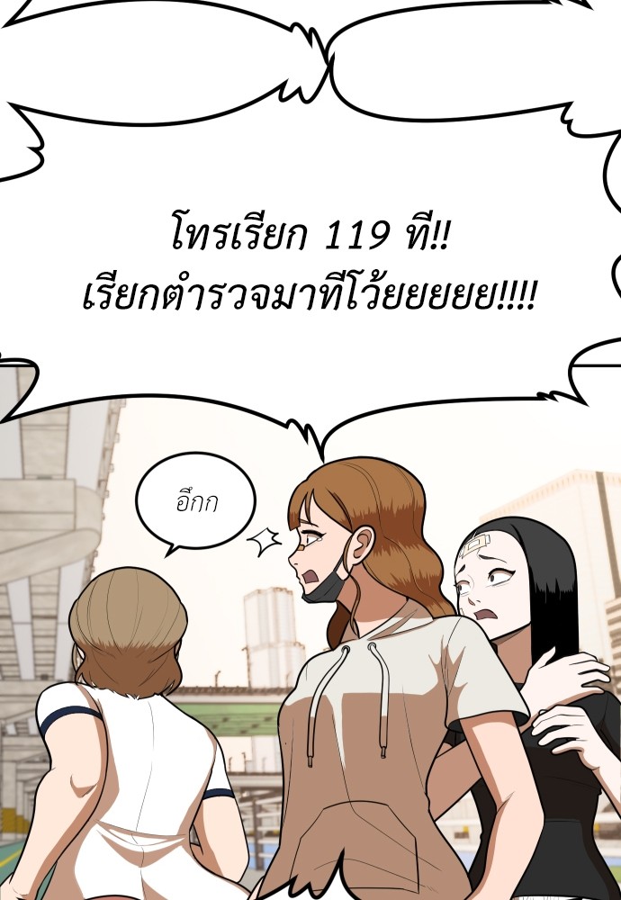 A Sense of Amusement ตอนที่ 7 48