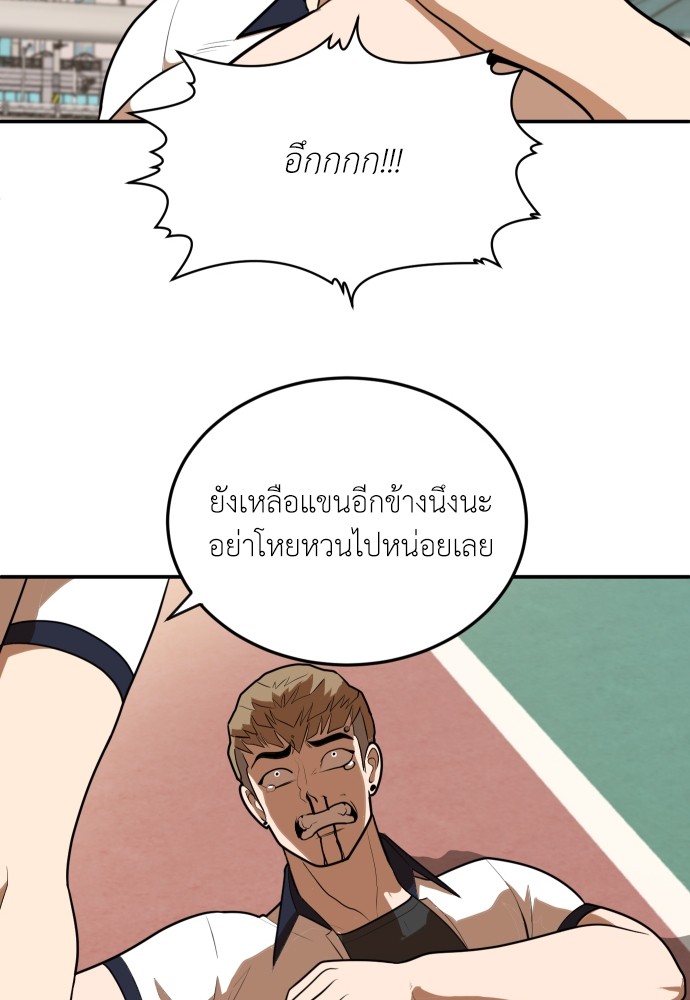 A Sense of Amusement ตอนที่ 7 55