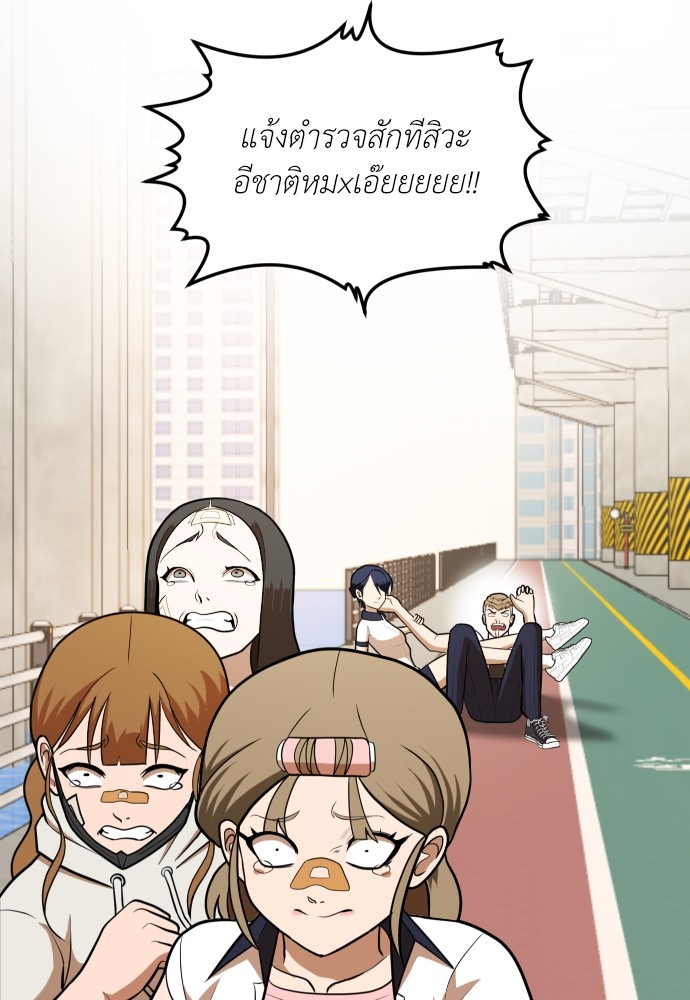 A Sense of Amusement ตอนที่ 7 51