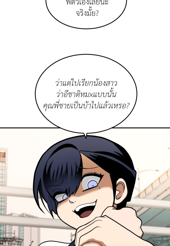 A Sense of Amusement ตอนที่ 7 54