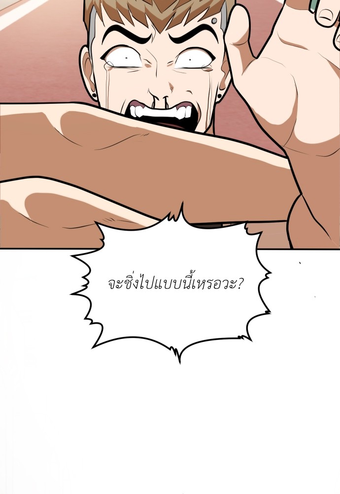 A Sense of Amusement ตอนที่ 7 50