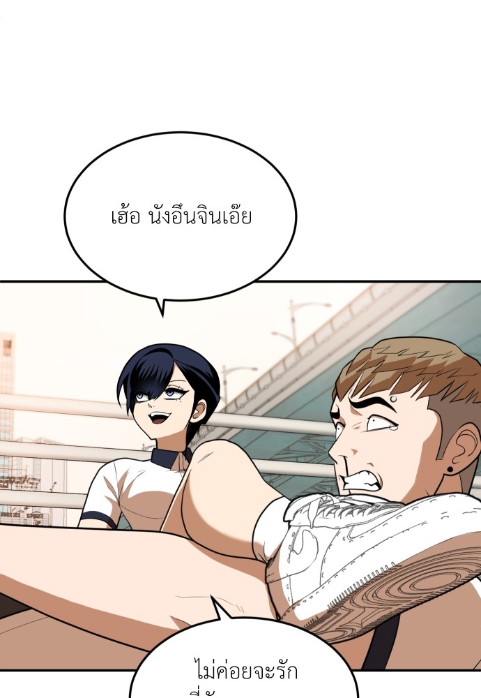 A Sense of Amusement ตอนที่ 7 53