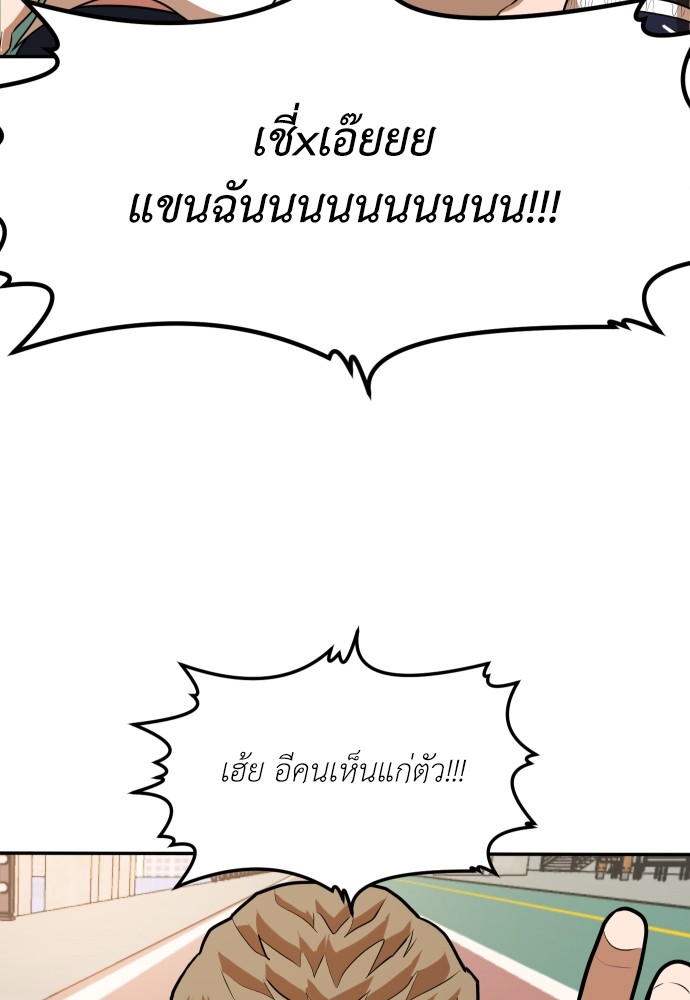 A Sense of Amusement ตอนที่ 7 49
