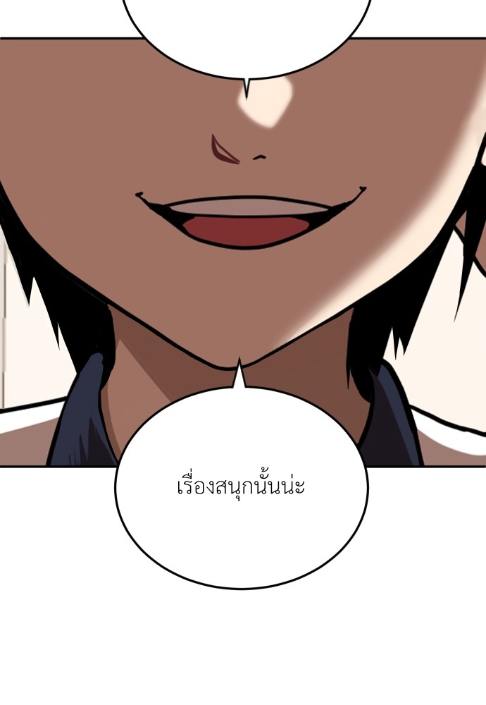 A Sense of Amusement ตอนที่ 7 57