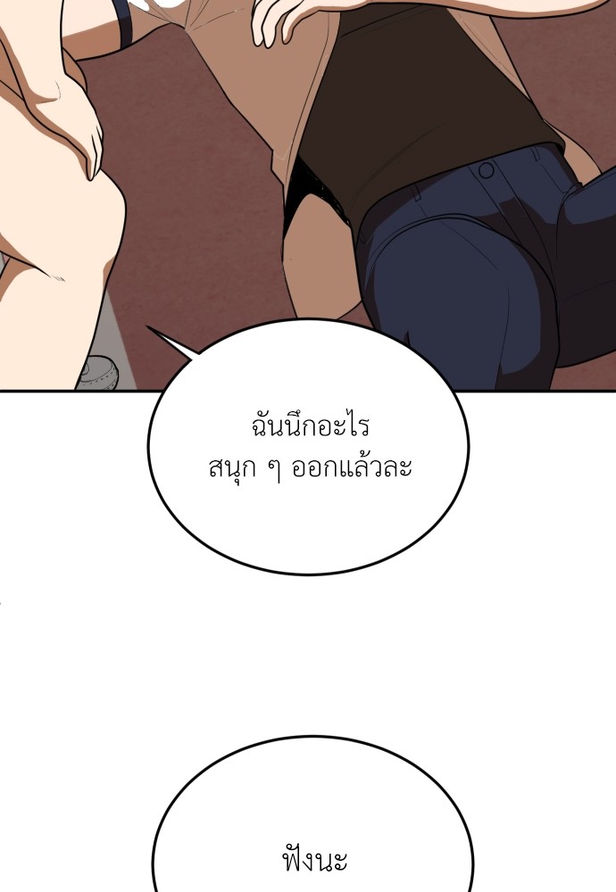 A Sense of Amusement ตอนที่ 7 56