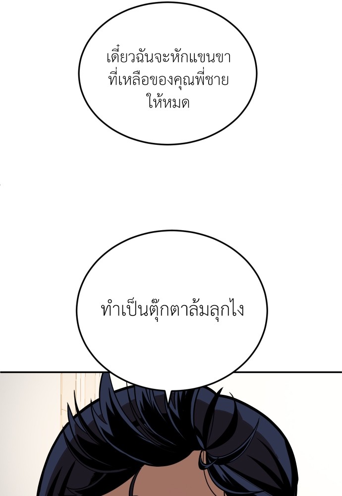 A Sense of Amusement ตอนที่ 7 58