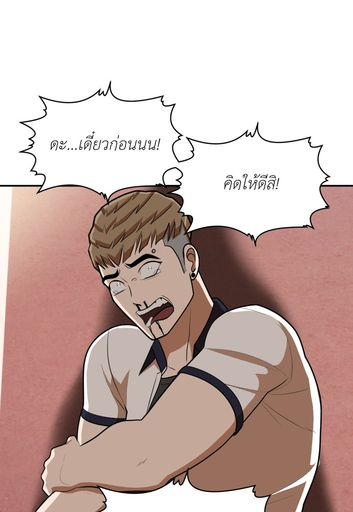 A Sense of Amusement ตอนที่ 7 60
