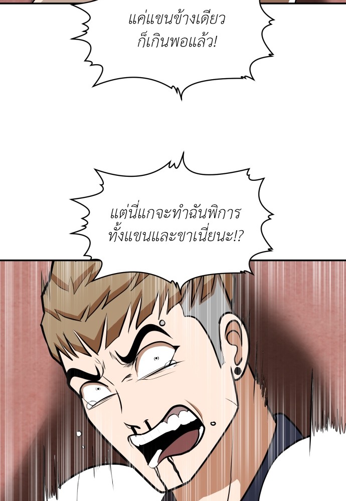 A Sense of Amusement ตอนที่ 7 61