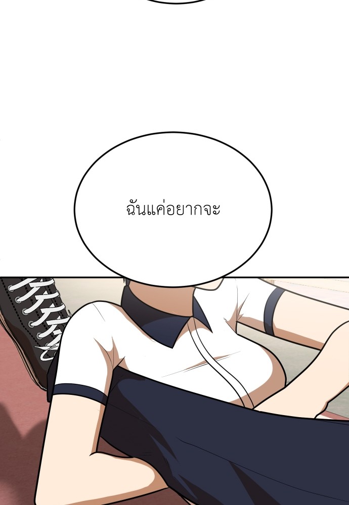 A Sense of Amusement ตอนที่ 7 64