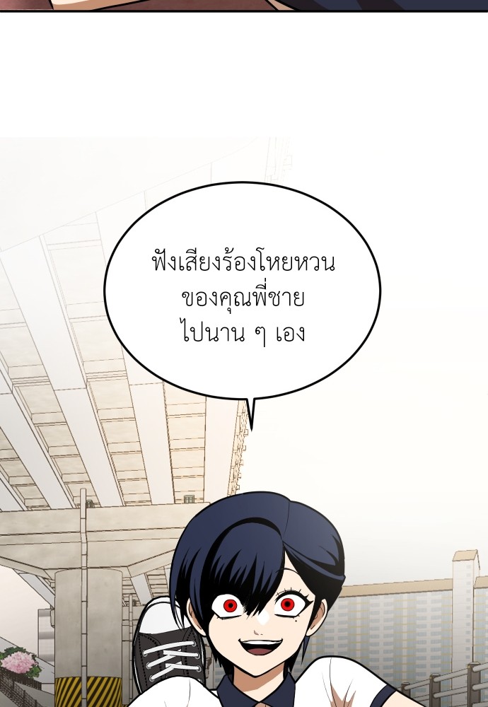 A Sense of Amusement ตอนที่ 7 65