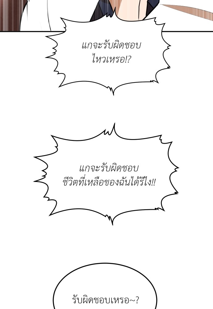 A Sense of Amusement ตอนที่ 7 62