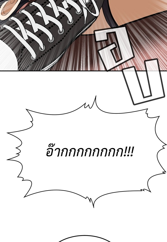 A Sense of Amusement ตอนที่ 7 68