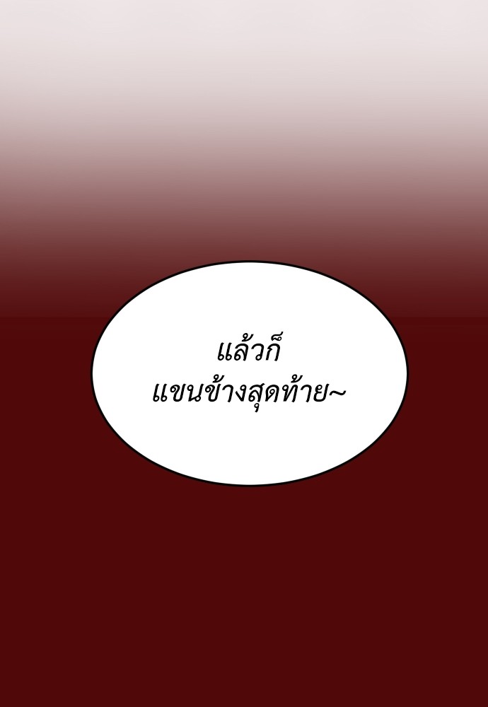 A Sense of Amusement ตอนที่ 7 70