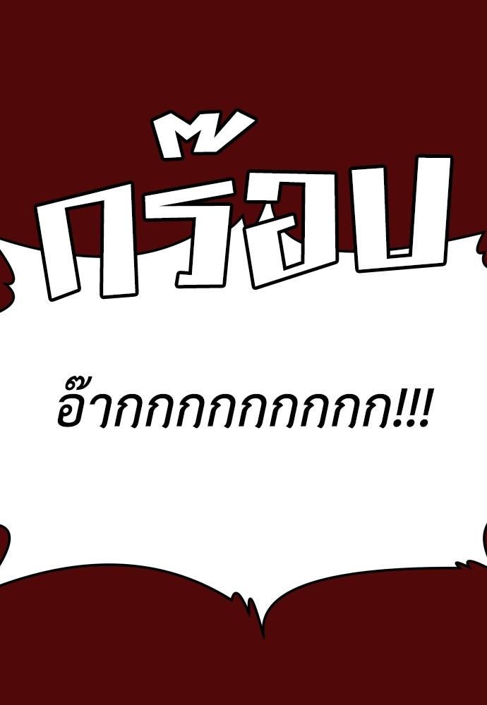 A Sense of Amusement ตอนที่ 7 71
