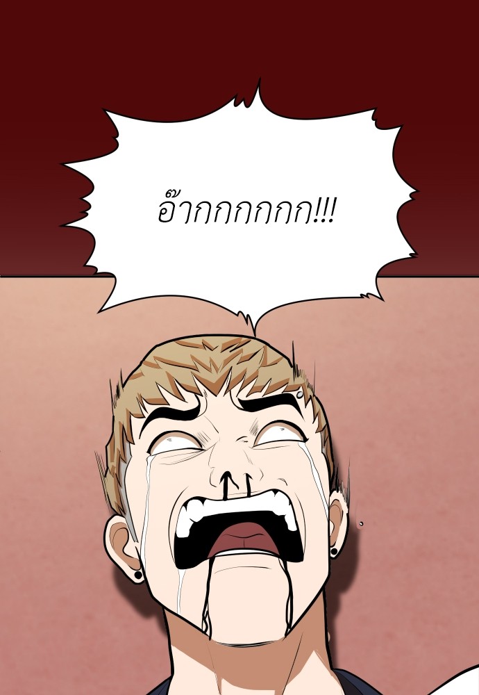 A Sense of Amusement ตอนที่ 7 72