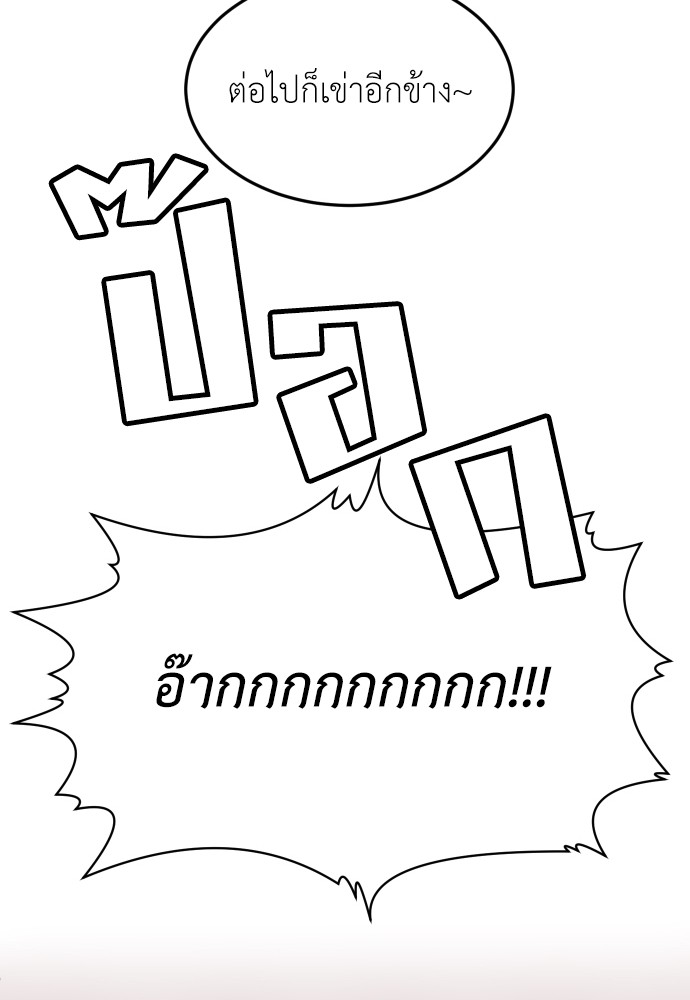 A Sense of Amusement ตอนที่ 7 69