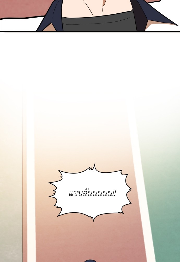 A Sense of Amusement ตอนที่ 7 73