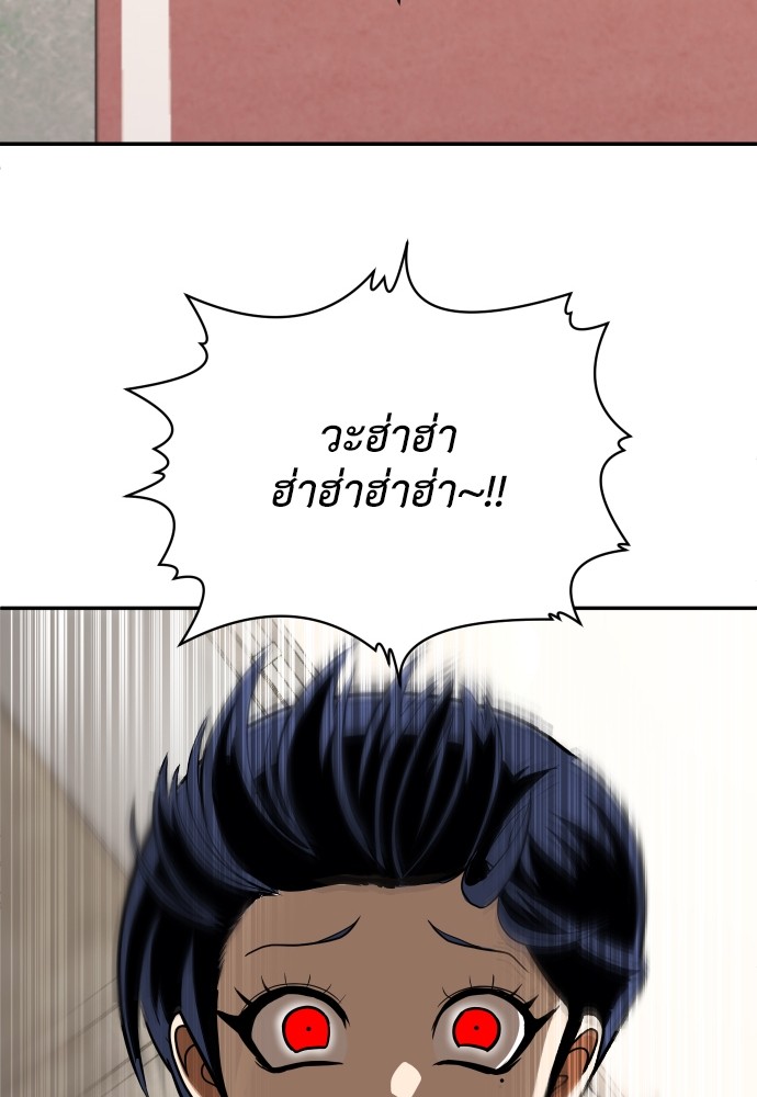 A Sense of Amusement ตอนที่ 7 75