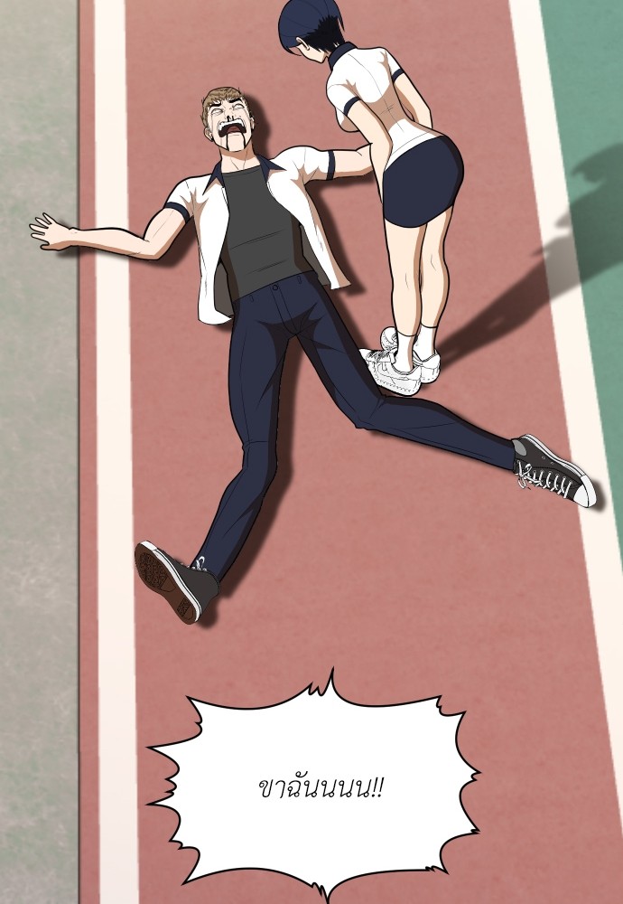 A Sense of Amusement ตอนที่ 7 74