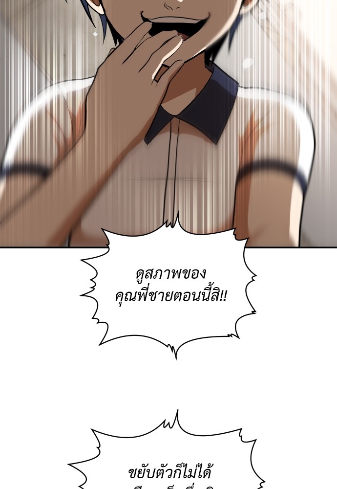 A Sense of Amusement ตอนที่ 7 76