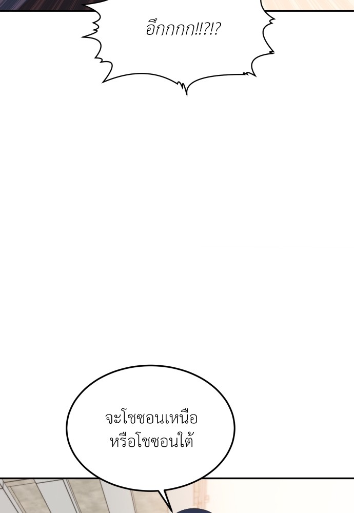 A Sense of Amusement ตอนที่ 7 79
